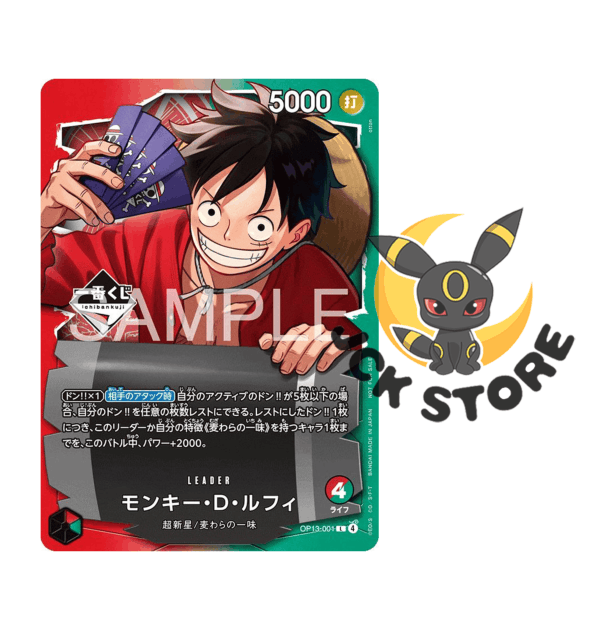 ONE PIECE LUFFY “ICHIBANKUJI PROMO CARD” OP13-001 (JAP)