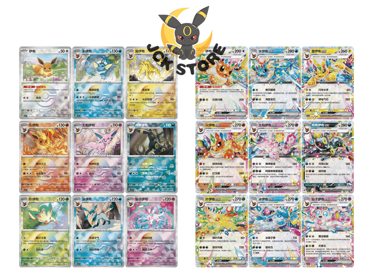 POKÉMON EEVEELUTIONS PORTACARTA GIFT BOX “TERASTAL FESTIVAL” (CINESE) - Image 3