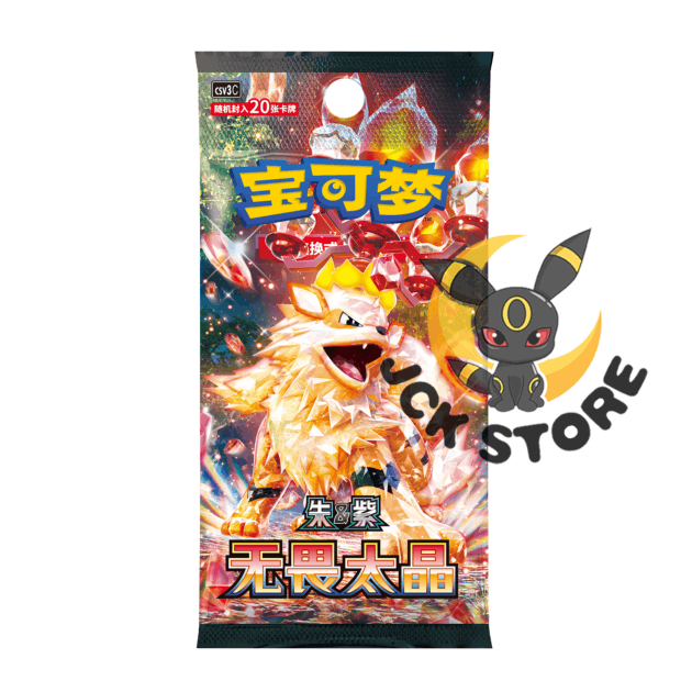 BUSTINA 11.0 ARCANINE “STELLA DELLA VITTORIA” (FAT) CINESE