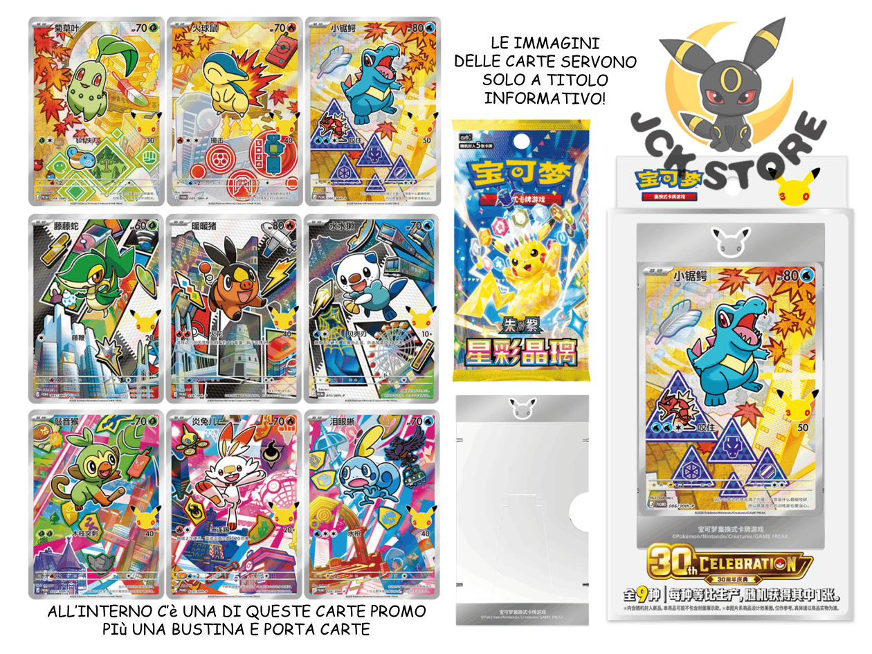 SET ILLUSTRATIVO SPECIALE – 30th ANNIVERSARIO “I PRIMI COMPAGNI” VOL.2 (CINESE) - Image 2