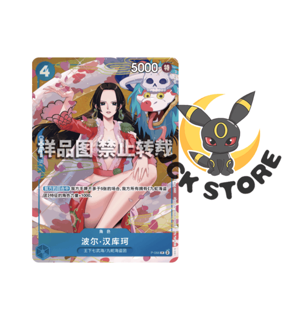 ONE PIECE CHINESE LUNAR NEW YEAR PROMO BOA HANCOCK P-066 (CINESE)