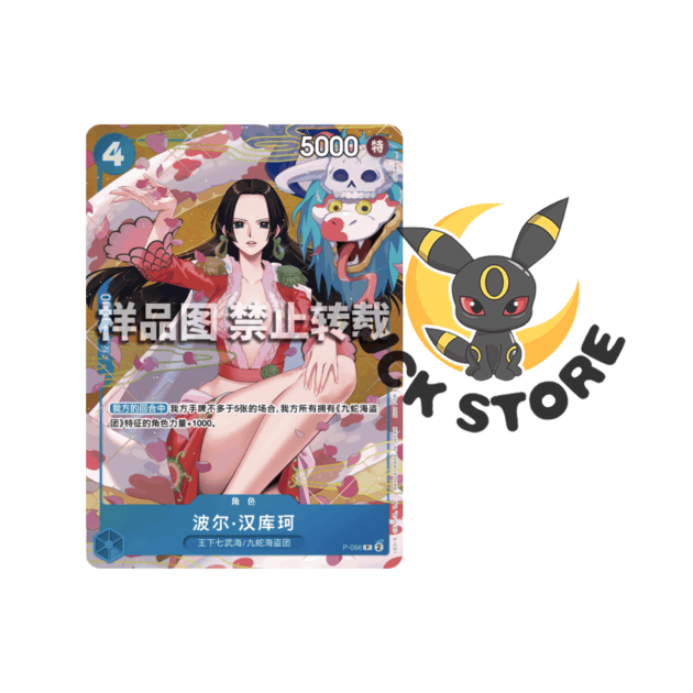 ONE PIECE CHINESE LUNAR NEW YEAR PROMO BOA HANCOCK P-066 (CINESE)