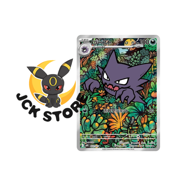 POKEMON HAUNTER “022/021” (JAP)