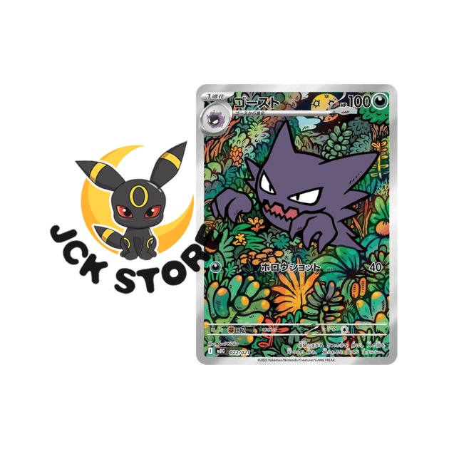 POKEMON HAUNTER “022/021” (JAP)