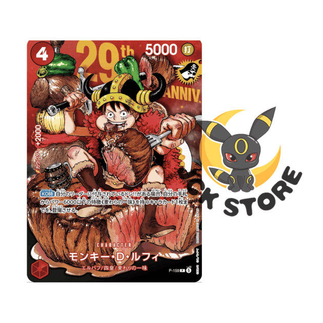 ONE PIECE MONKEY D. LUFFY PROMO P-159 WEEKLY SHONEN JUMP 29TH (JAP) SOLO CARTA