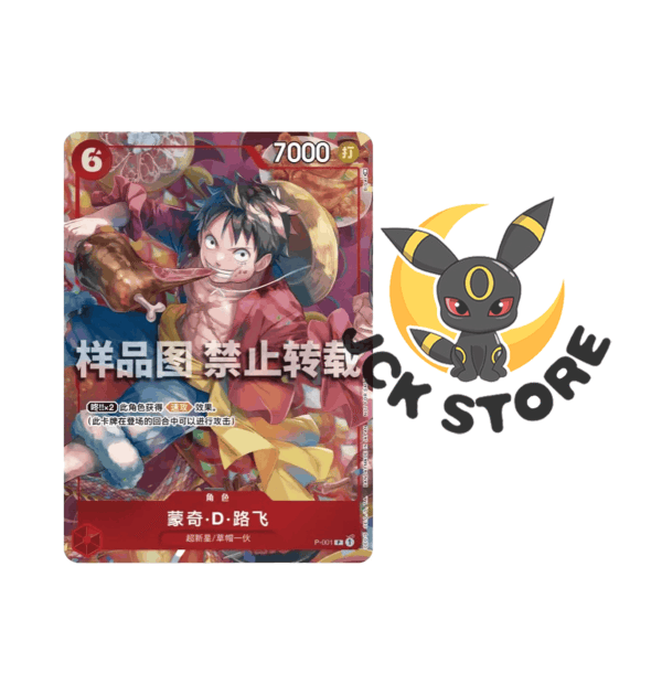 ONE PIECE CHINESE LUNAR NEW YEAR PROMO MONKEY D. LUFFY P-001 (CINESE)