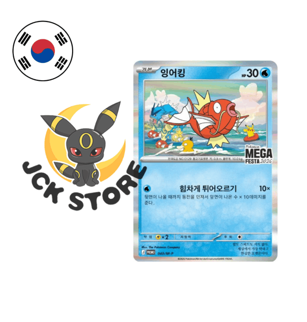 POKEMON MAGIKARP 040/M-P PROMO (KR)