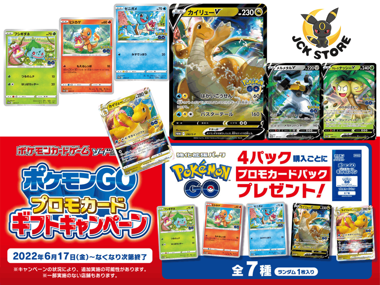POKÉMON GO PROMO PACK (JAP) - Image 2
