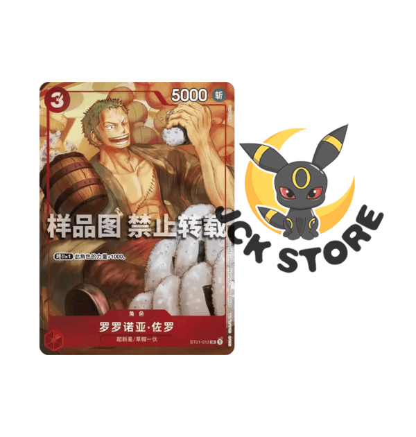 ONE PIECE CHINESE LUNAR NEW YEAR PROMO RORONOA. ZORO ST01-013 (CINESE)