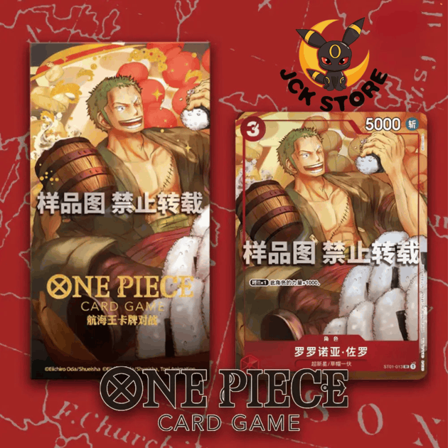 ONE PIECE CHINESE LUNAR NEW YEAR PROMO RORONOA. ZORO ST01-013 (CINESE) - Image 2