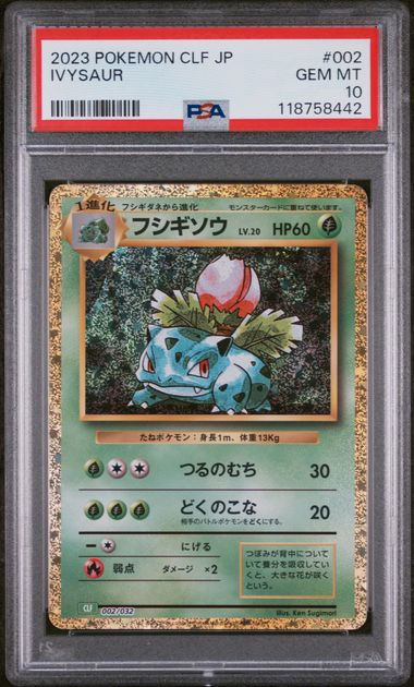 TRIO BULBASAUR 001/032, IVYSAUR 002/032 E VENUSAR 003/032 PSA10 SEQUENZIALE JAP - Image 5
