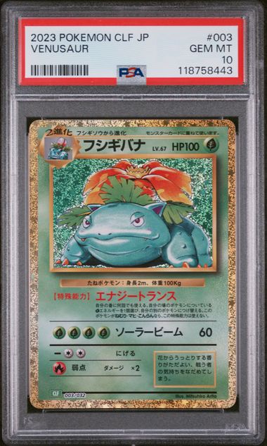 TRIO BULBASAUR 001/032, IVYSAUR 002/032 E VENUSAR 003/032 PSA10 SEQUENZIALE JAP - Image 7