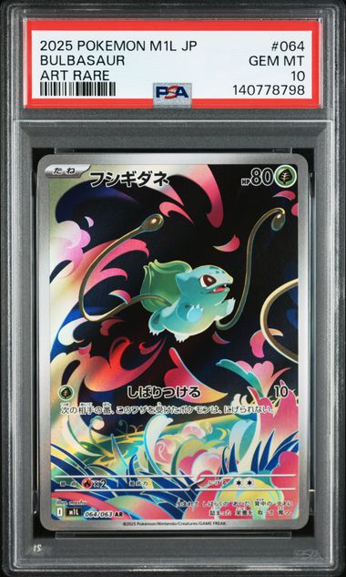 TRIO BULBASAUR 064/063, IVYSAUR 065/063, VENUSAUR 087/063 PSA10 "MEGA BRAVE" JAP - Image 3