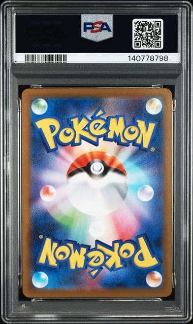 TRIO BULBASAUR 064/063, IVYSAUR 065/063, VENUSAUR 087/063 PSA10 "MEGA BRAVE" JAP - Image 4
