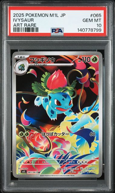 TRIO BULBASAUR 064/063, IVYSAUR 065/063, VENUSAUR 087/063 PSA10 "MEGA BRAVE" JAP - Image 5