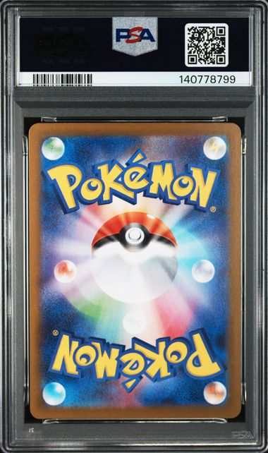 TRIO BULBASAUR 064/063, IVYSAUR 065/063, VENUSAUR 087/063 PSA10 "MEGA BRAVE" JAP - Image 6