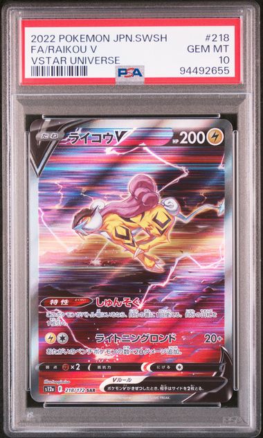 POKEMON RAIKOU V 218/172 PSA10 "VSTAR UNIVERSE" JAP