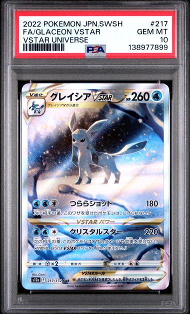 POKEMON COPPIA LEAFEON 210/172 & GLACEON 217/172 PSA10 "VSTAR UNIVERSE" JAP - Image 3
